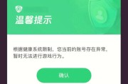 zhaosf123账号防沉迷解除