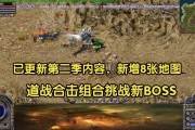 传奇合击地图更新内容