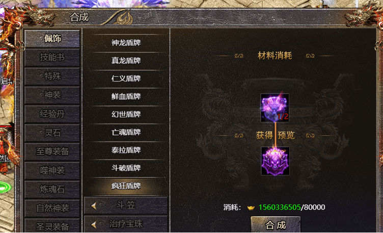 传奇sf网站护盾强化提升效果