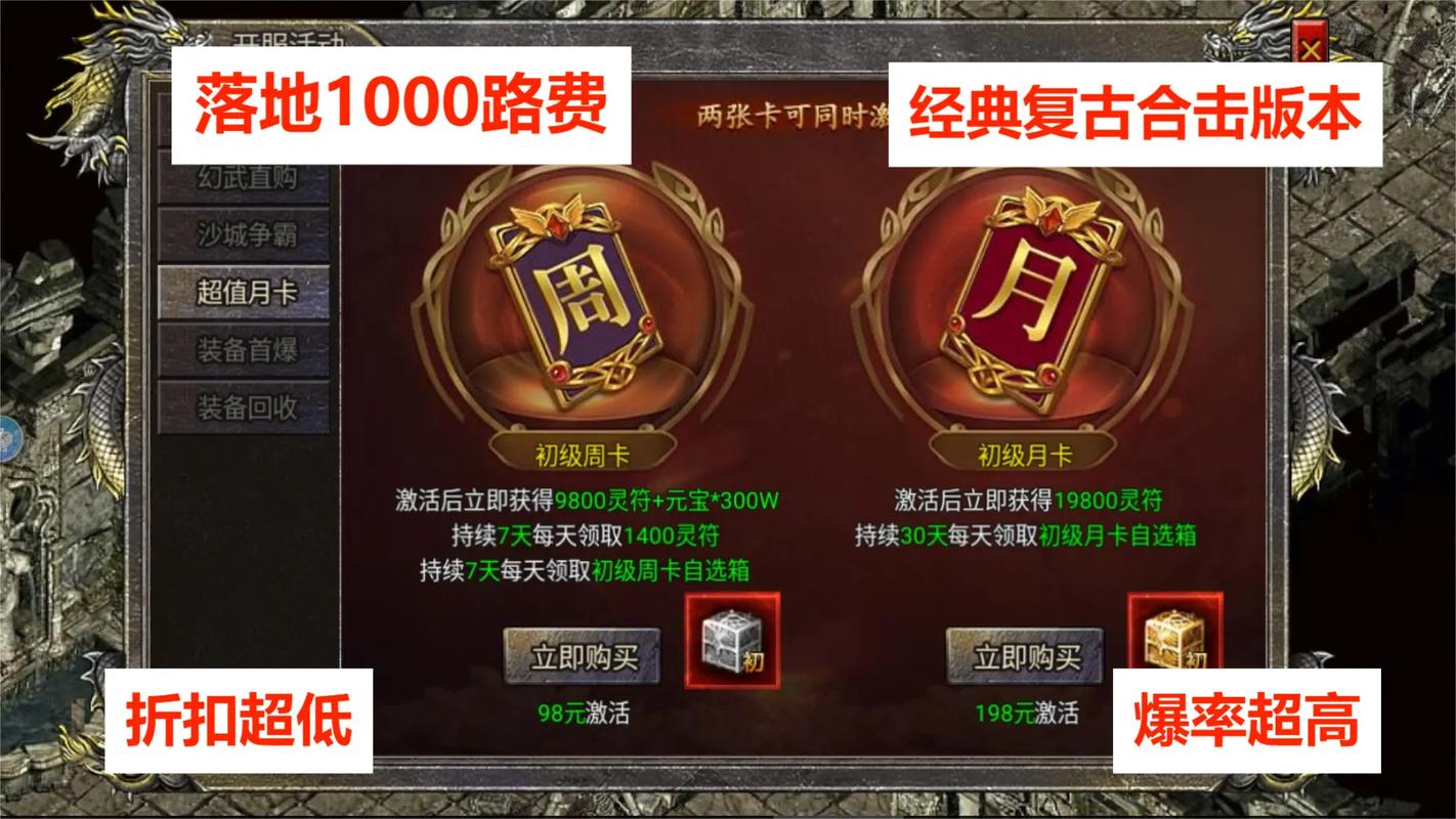 传奇私服发布网站福利兑换注意事项