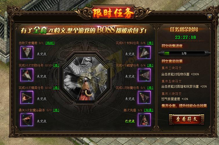 传奇网站发布网符文对角色发展的作用