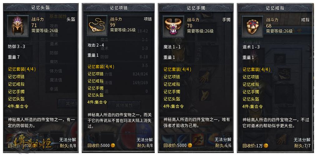 zhaosf123特殊装备作用