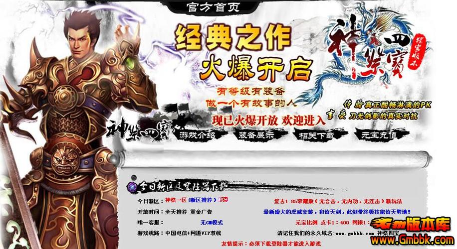 轻变传奇私服网站账号资料修改注意