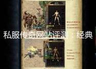 传奇sf网站日常资源任务