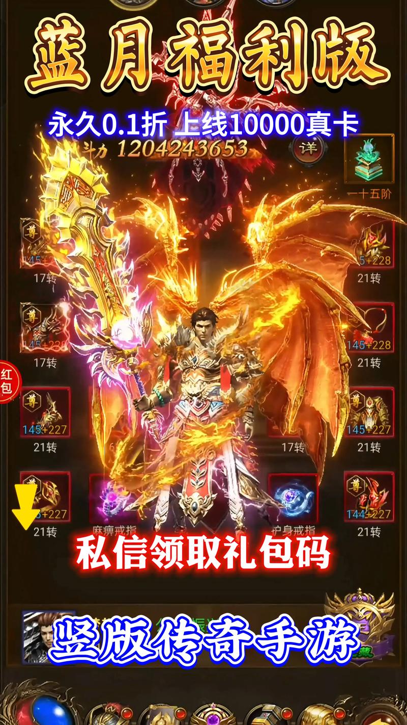 最新传奇私服福利活动参与