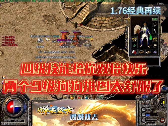 传奇好服日常宠物任务