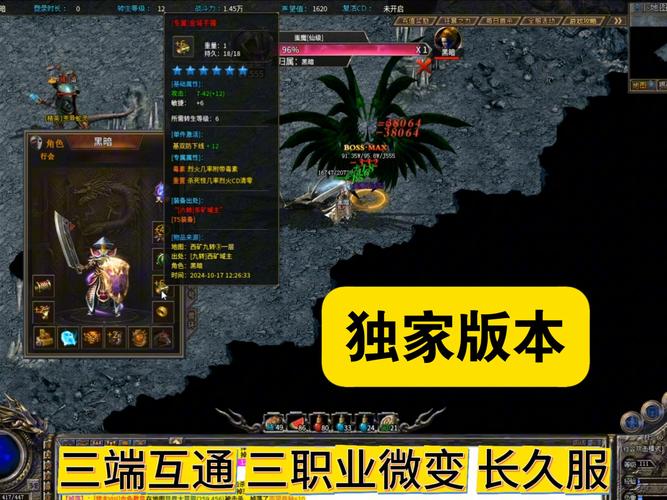 微变传奇私服网站战斗中法师回血技巧