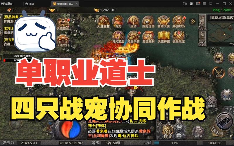 如何在单职业传奇私服发布网中让宠物协同作战