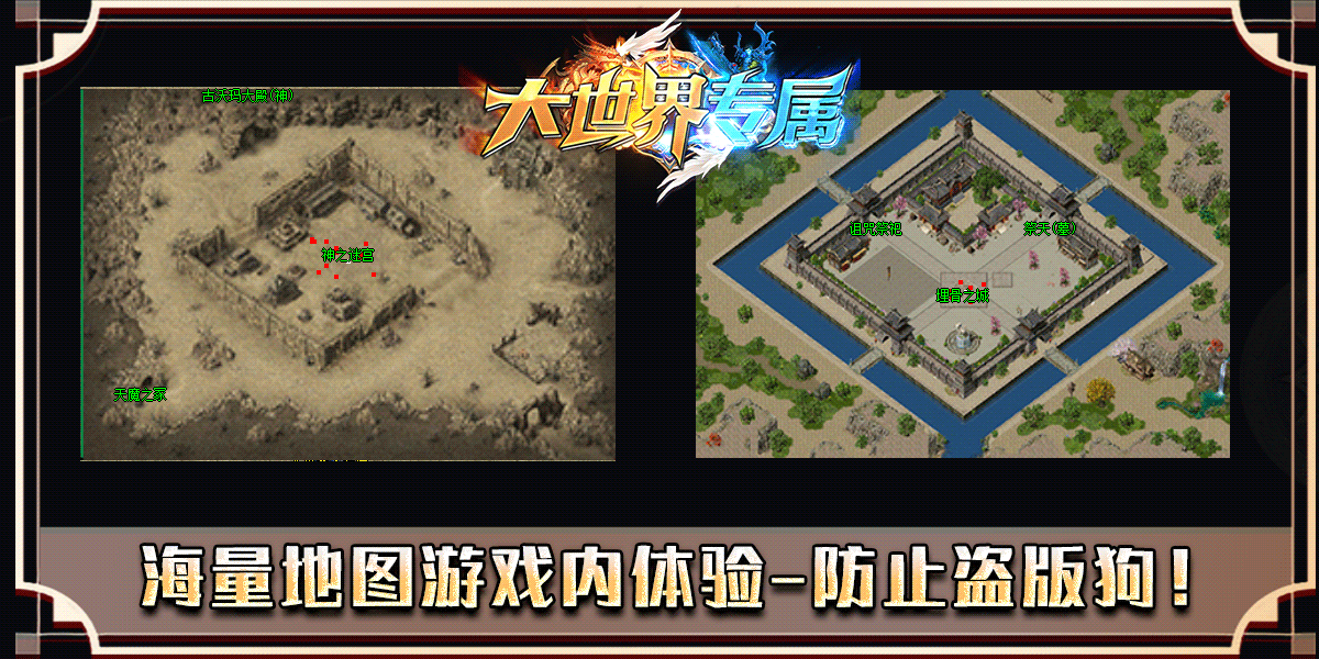 最新单职业传奇跨服地图探索