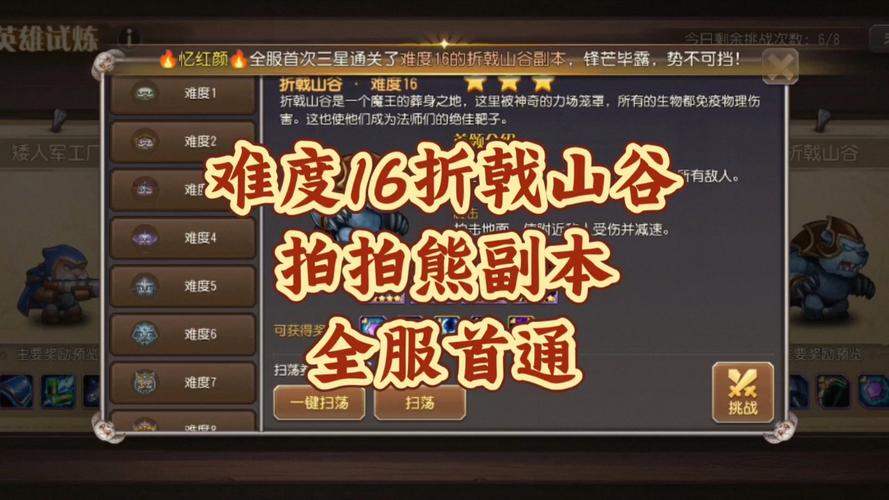 zhaosf123限时副本通关