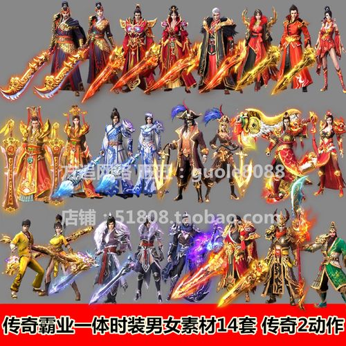 最新单职业传奇时装与其他外观的搭配