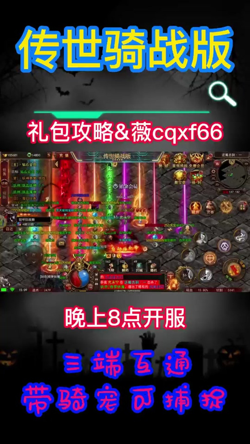 传奇网站发布网灵宠技能学习