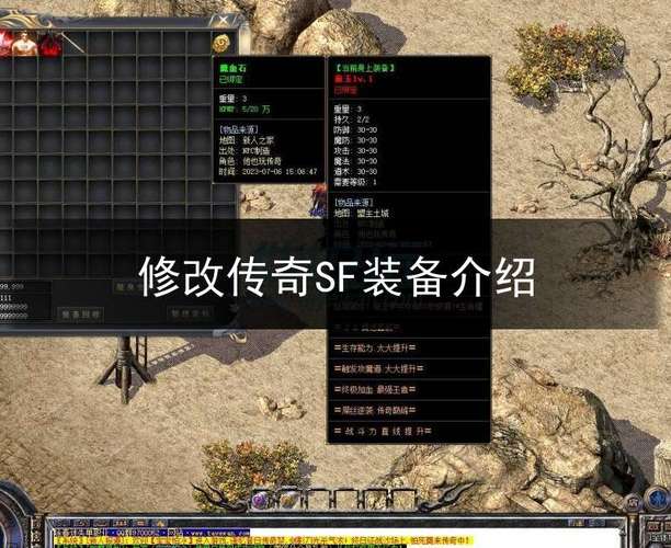 传奇sf发布网装备鉴定的方法