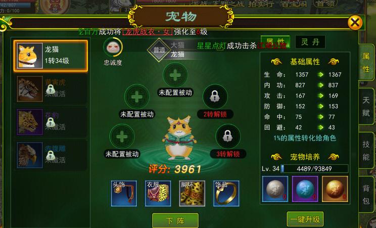 单职业传奇私服发布网灵宠进化条件