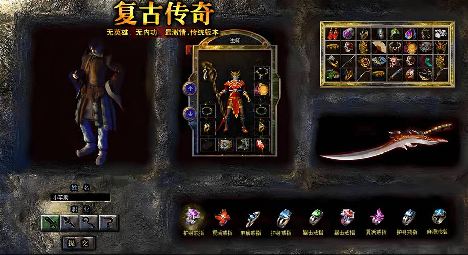 单职业复古传奇sf背包与仓库物品管理