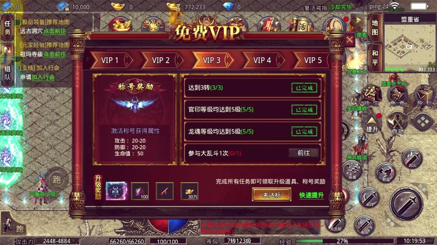 传奇好服神器激活大揭秘