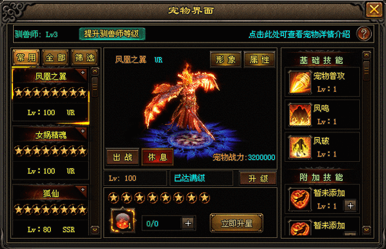 传奇网站发布网宠物品质提升