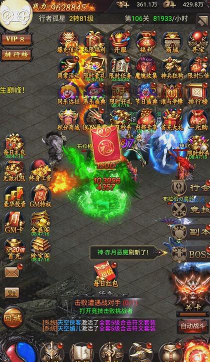 传奇sf发布网时装升级提升