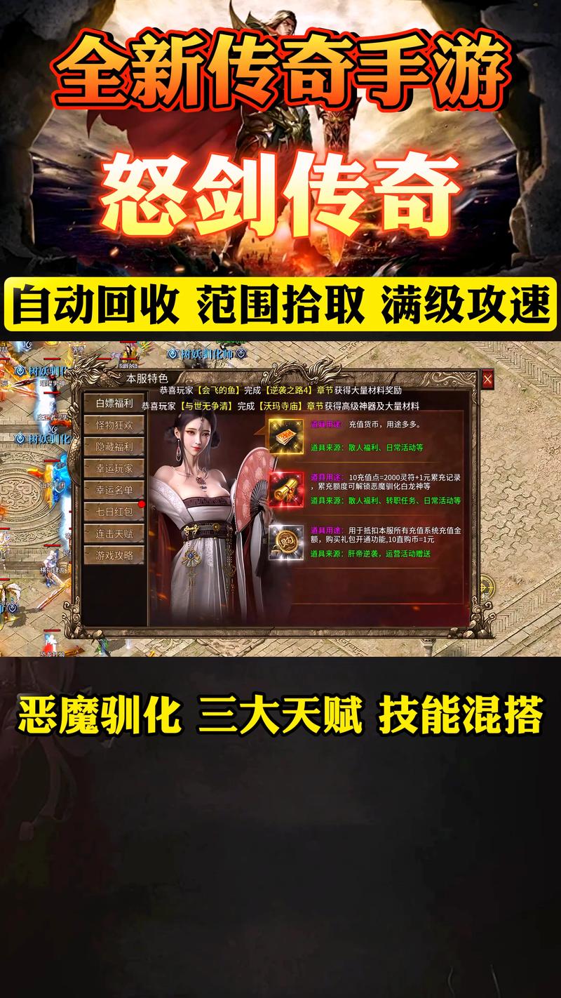 传奇网站发布网特殊活动中的隐藏奖励