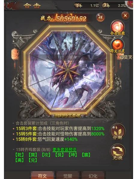 传奇合击神秘副本的隐藏任务