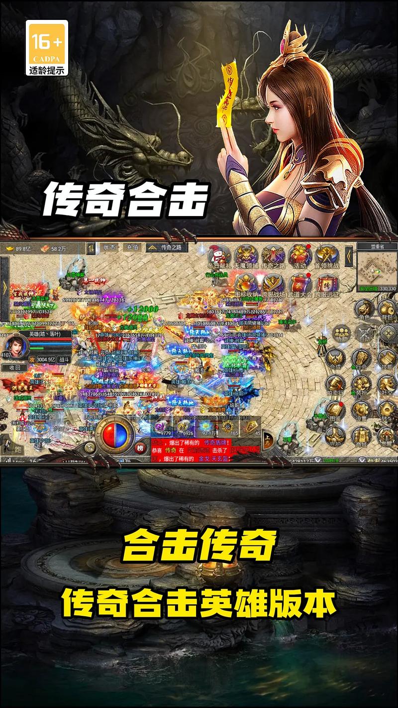 传奇合击全属性平衡发展