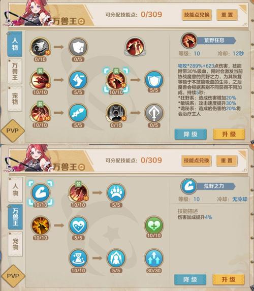 找好服限时PVP玩法