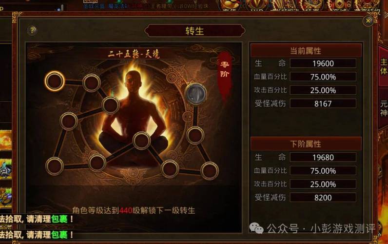 新开变态合击传奇全属性平衡发展