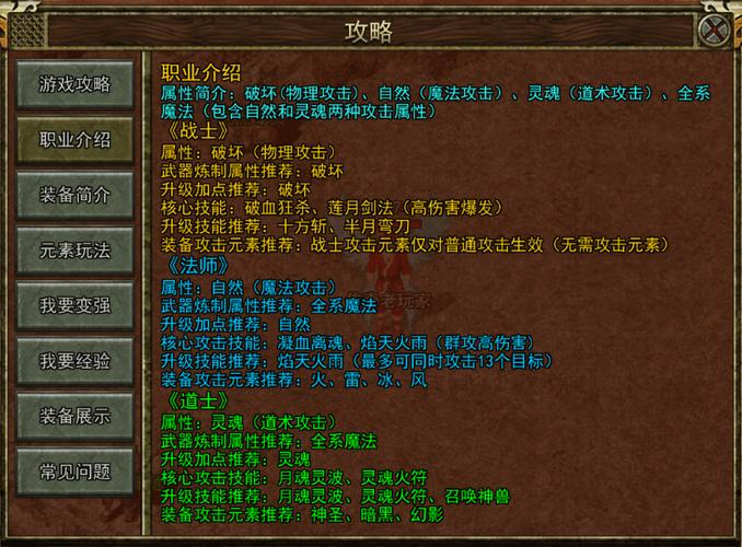 怎么在单职业传奇私服发布网中技能栏扩充