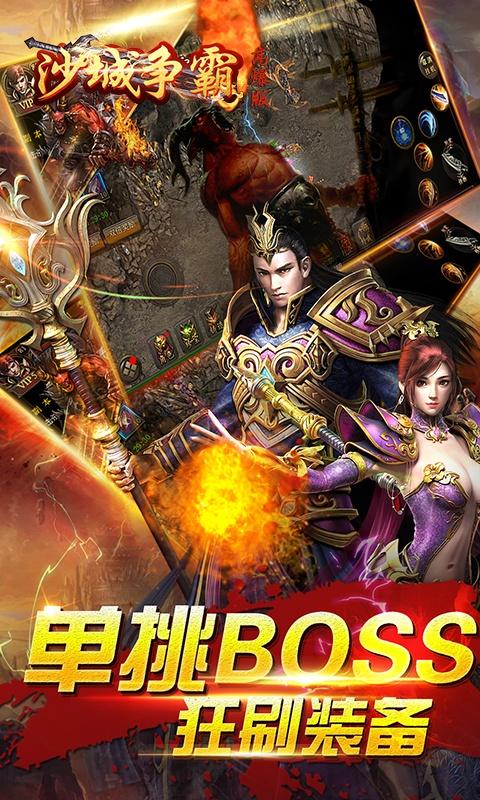 新开变态传奇神秘遗迹探索