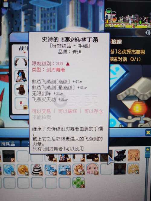 zhaosf123装备传承注意事项