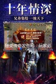 轻变传奇发布网主动技能升级