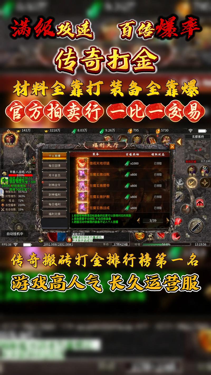 传奇私服发布网站新手进阶之技能进阶