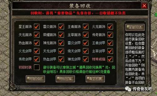 变态传奇sf仙域资源采集