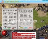 传奇sf网站限时 PVE 玩法