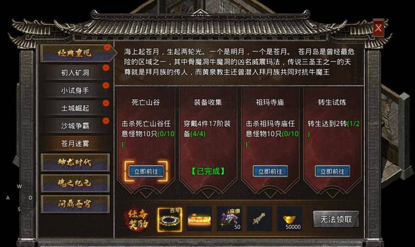 新开变态传奇传奇之路奖励领取