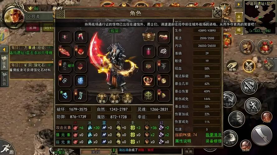 最新传奇私服敏捷属性对战斗的影响