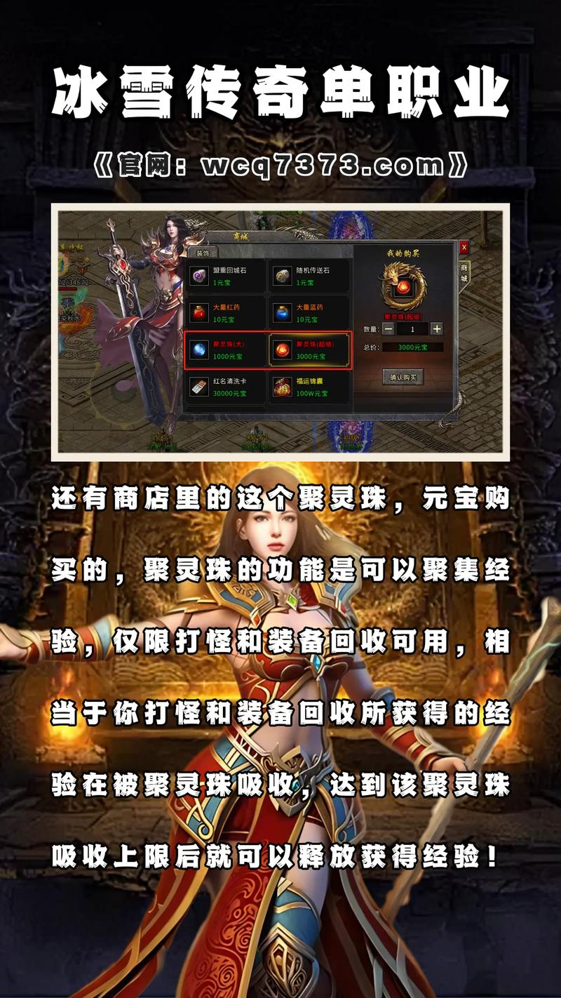 最新单职业传奇日常活动升级指南