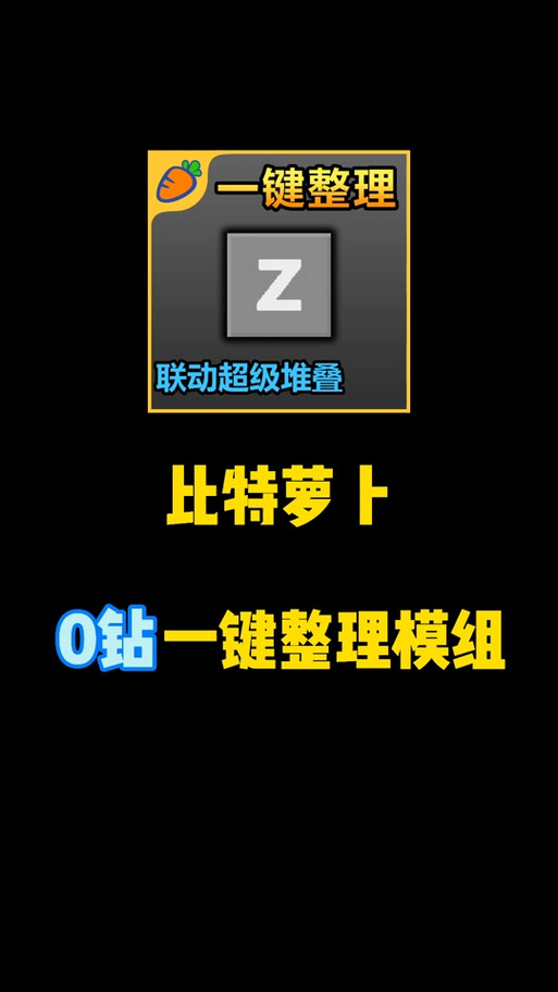 刚开一秒sf背包自动整理设置