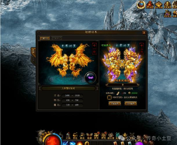 变态传奇sf翅膀的品质差异