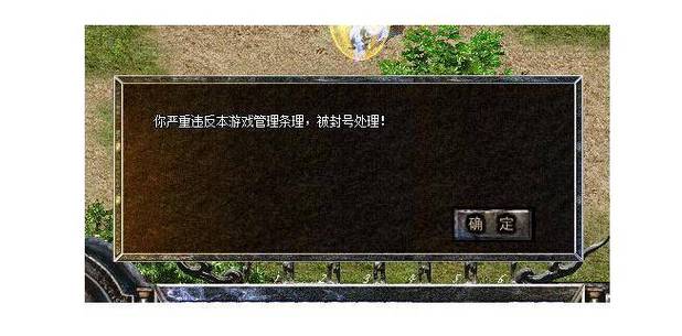 传奇合击账号的隐私保护