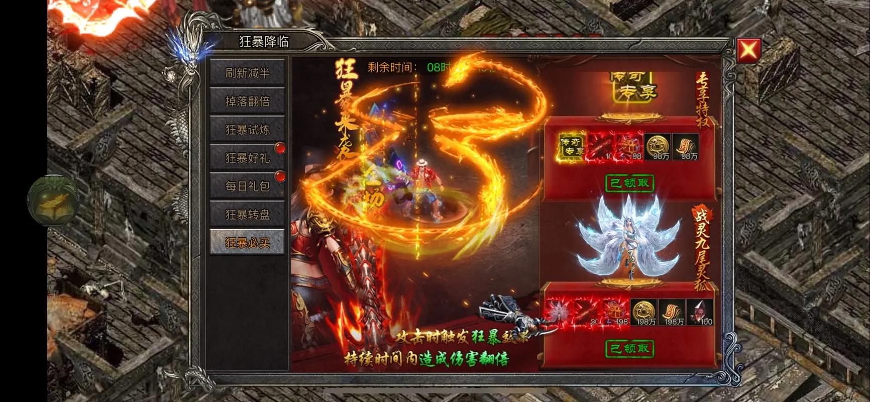 9pk传奇发布网法师成就奖励领取