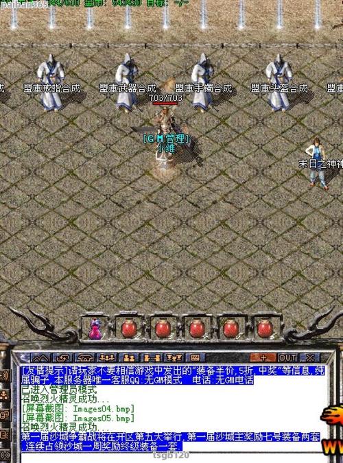 传奇私服发布网站天气系统对技能效果的改变