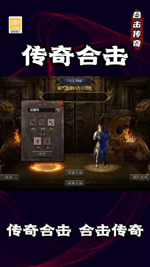 传奇合击元素克制在副本中的运用