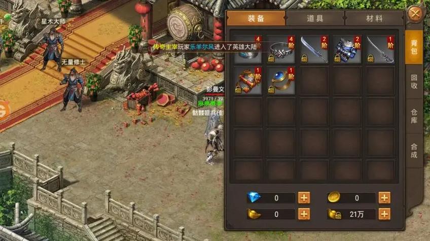 轻变传奇发布网升级路上的经验丹