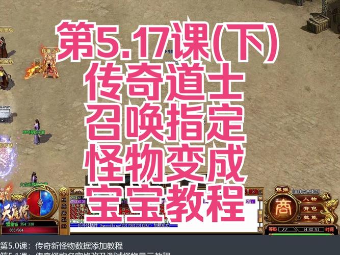 轻变传奇发布网怪物召唤机制