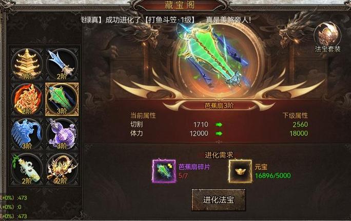 最新单职业传奇翅膀升级材料收集