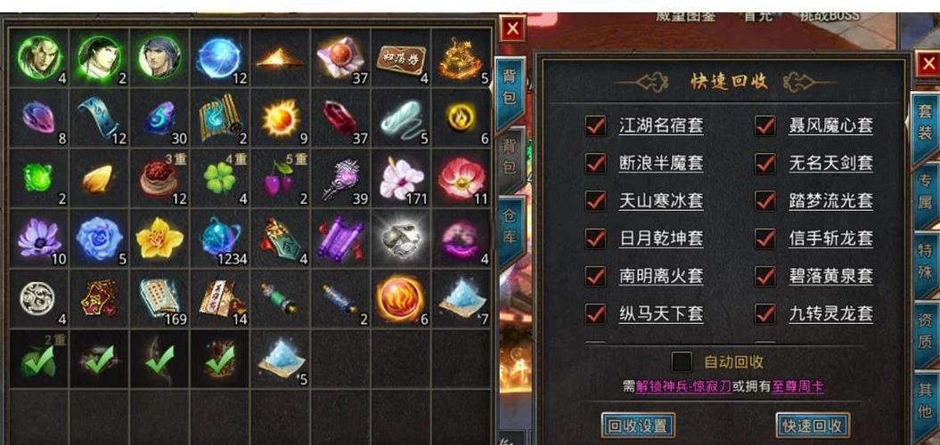 最新单职业传奇背包设置整理物品