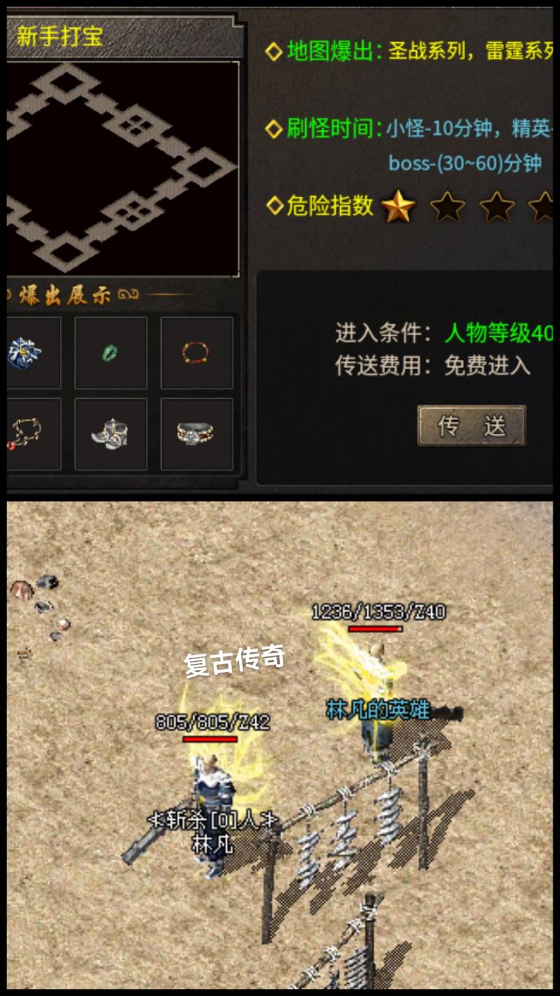 单职业复古传奇sf资源副本与技巧