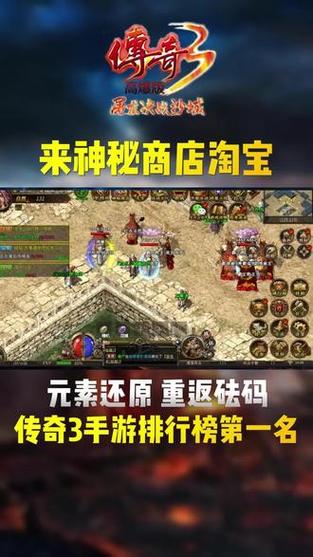 轻变传奇发布网神秘商店购物技巧提升