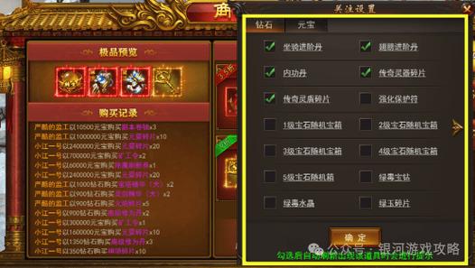 新开变态传奇神秘商店限时商品